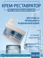 Крем для ног Domix Реставратор