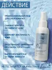 Крем - эмульсия для ног Domix Гидробаланс