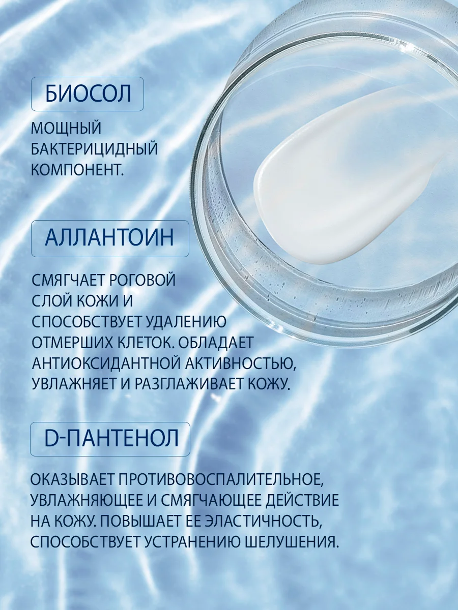 Крем - эмульсия для ног Domix Гидробаланс