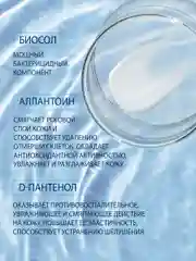 Крем - эмульсия для ног Domix Гидробаланс