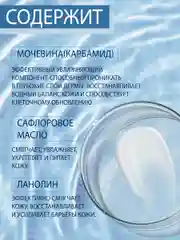 Крем - эмульсия для ног Domix Гидробаланс