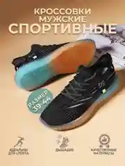 Черный кроссовки мужские спортивные дышащие беговые кеды с толстой подошвой на осень лето весна