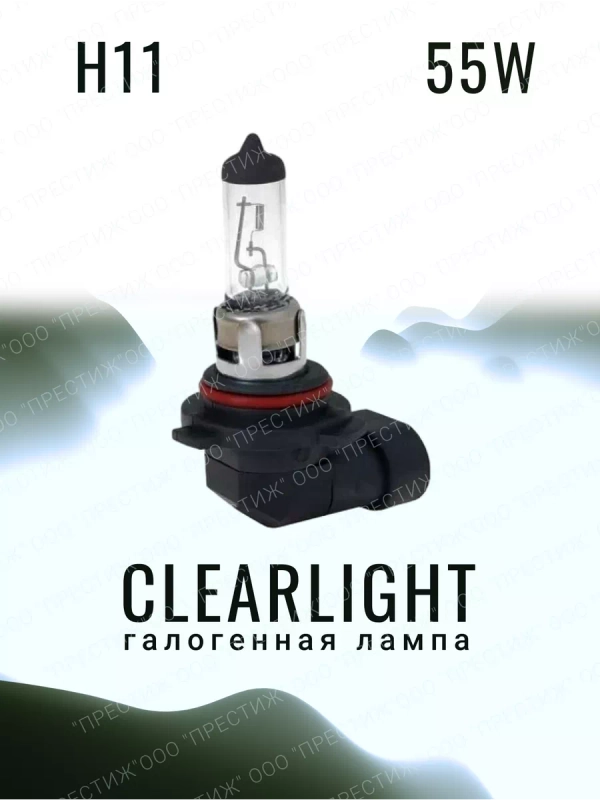 Галогенная лампа H11 LongLife, 1 шт