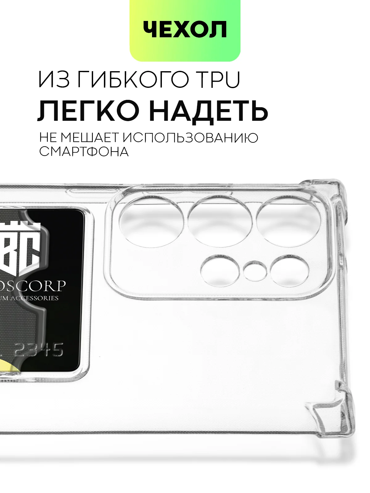 Молочный чехол для Samsung Galaxy S23 S23 FE S23 Plus S23 Ultra противоударный силиконовый BROSCORP
