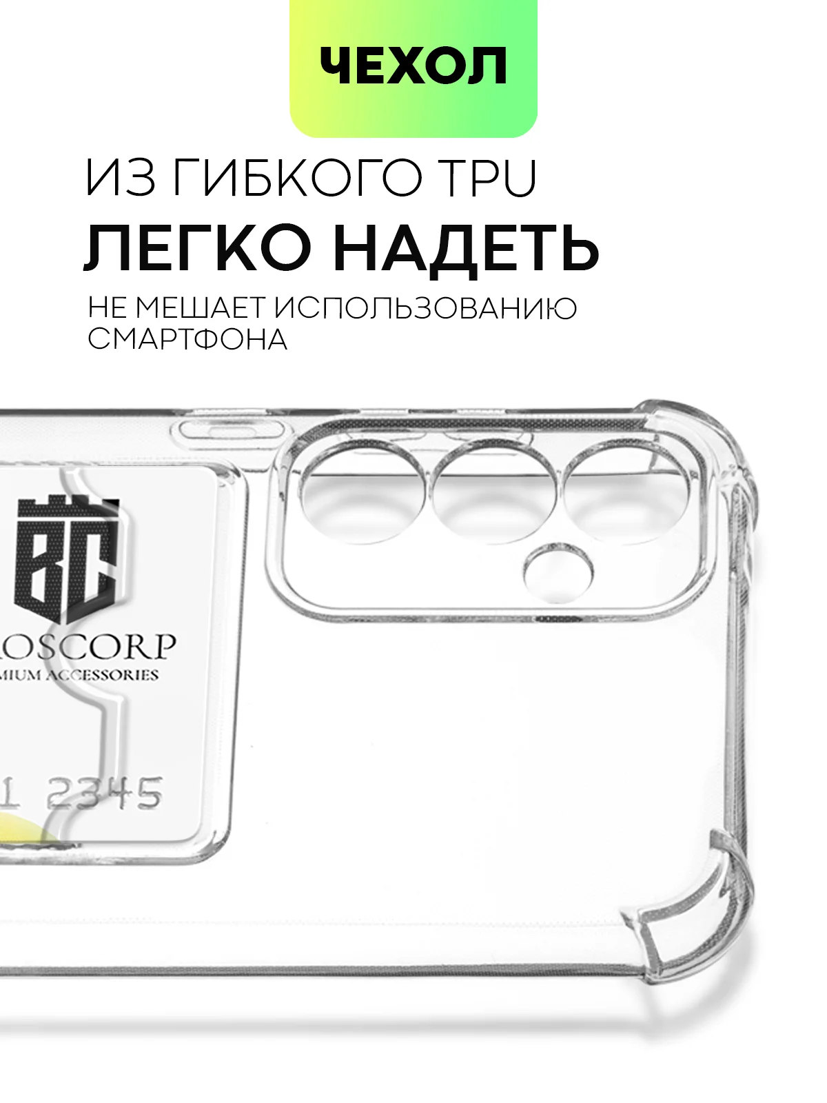 Молочный чехол для Samsung Galaxy S23 S23 FE S23 Plus S23 Ultra противоударный силиконовый BROSCORP