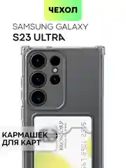 Молочный чехол для Samsung Galaxy S23 S23 FE S23 Plus S23 Ultra противоударный силиконовый BROSCORP