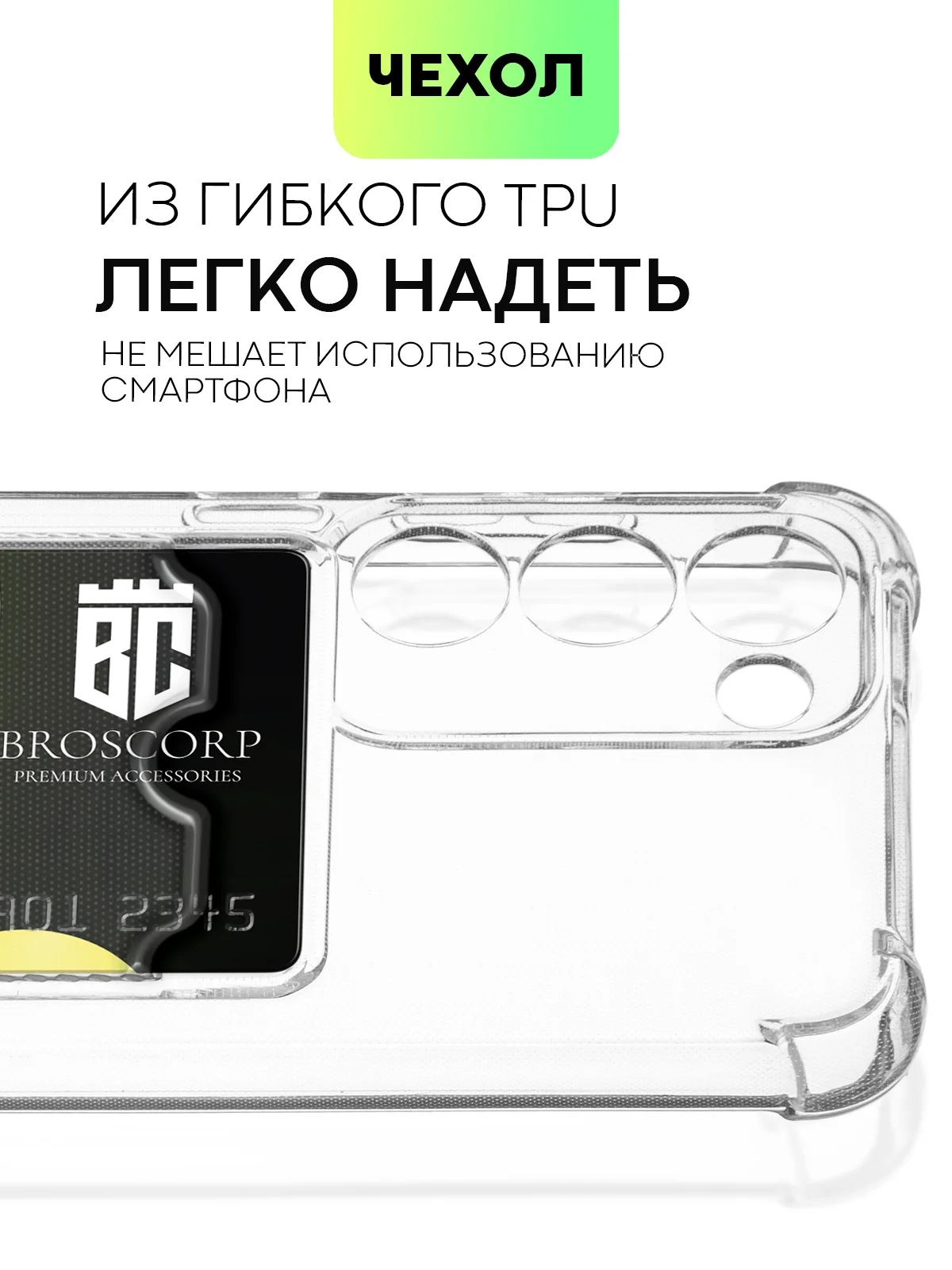 Молочный чехол для Samsung Galaxy S23 S23 FE S23 Plus S23 Ultra противоударный силиконовый BROSCORP