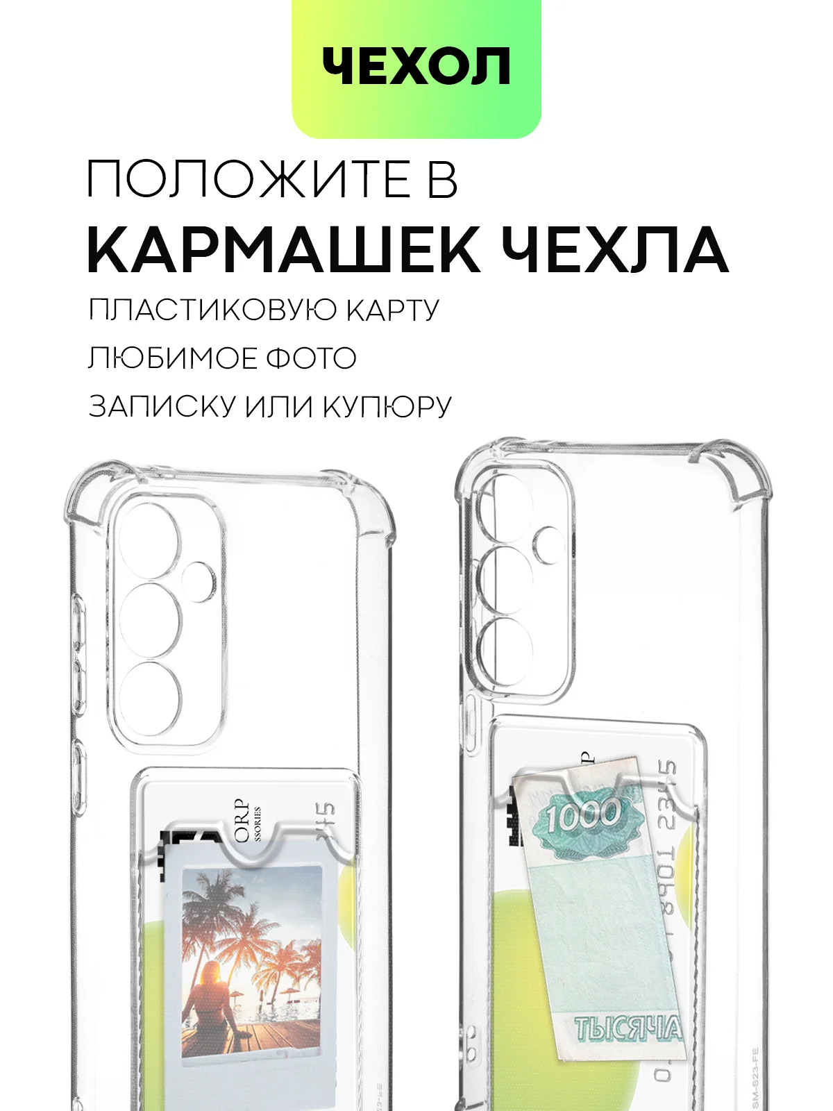Молочный чехол для Samsung Galaxy S23 S23 FE S23 Plus S23 Ultra противоударный силиконовый BROSCORP