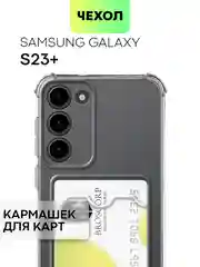 Молочный чехол для Samsung Galaxy S23 S23 FE S23 Plus S23 Ultra противоударный силиконовый BROSCORP