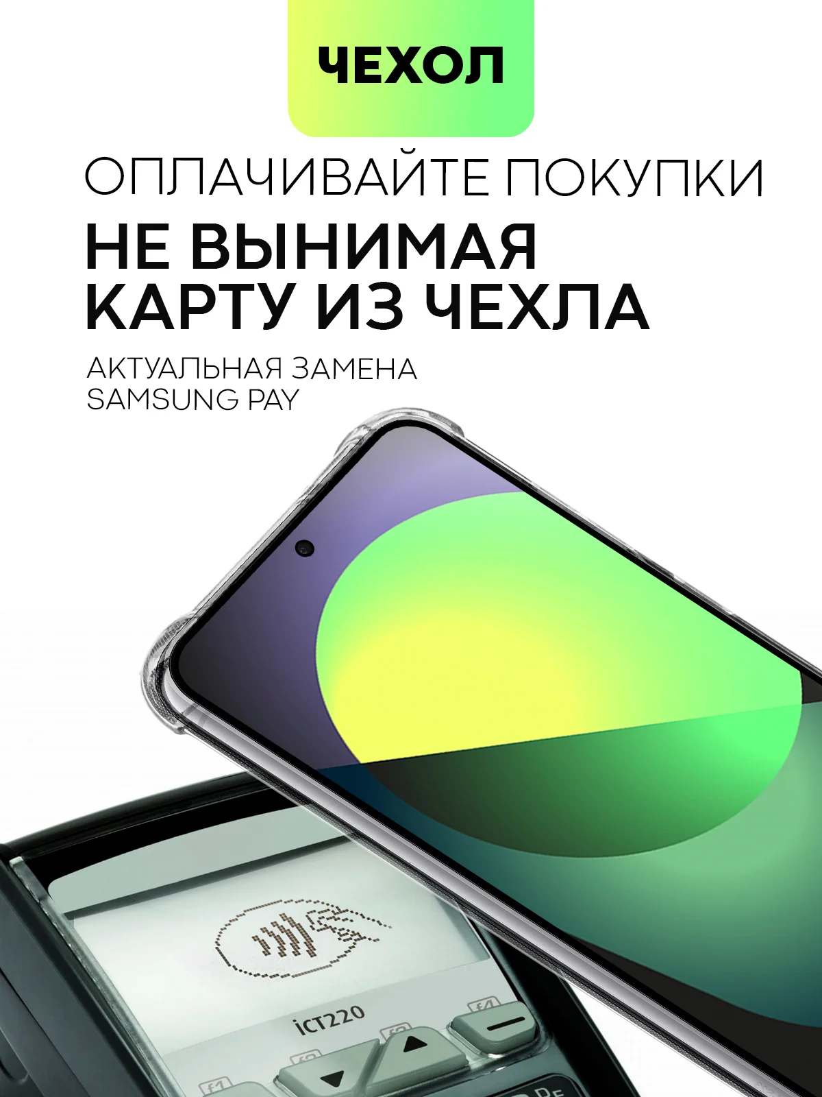 Молочный чехол для Samsung Galaxy S23 S23 FE S23 Plus S23 Ultra противоударный силиконовый BROSCORP