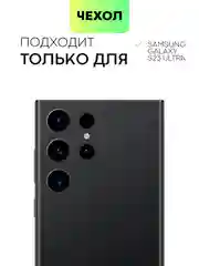 Молочный чехол для Samsung Galaxy S23 S23 FE S23 Plus S23 Ultra противоударный силиконовый BROSCORP