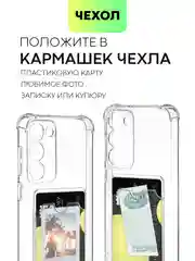 Молочный чехол для Samsung Galaxy S23 S23 FE S23 Plus S23 Ultra противоударный силиконовый BROSCORP