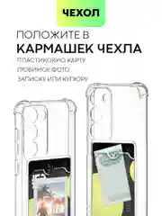 Молочный чехол для Samsung Galaxy S23 S23 FE S23 Plus S23 Ultra противоударный силиконовый BROSCORP