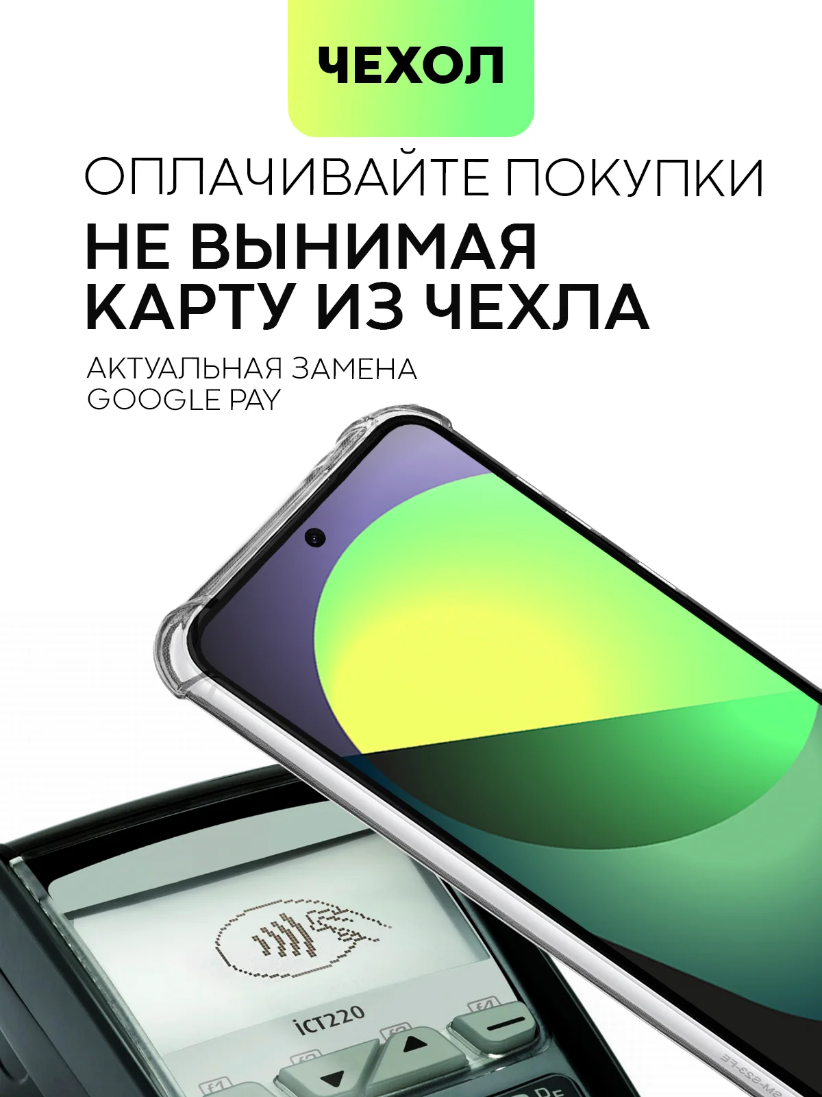 Молочный чехол для Samsung Galaxy S23 S23 FE S23 Plus S23 Ultra противоударный силиконовый BROSCORP
