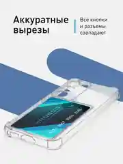 Прозрачный противоударный чехол для Samsung Galaxy S23 силиконовый ROSCO с углами и карманом для карт