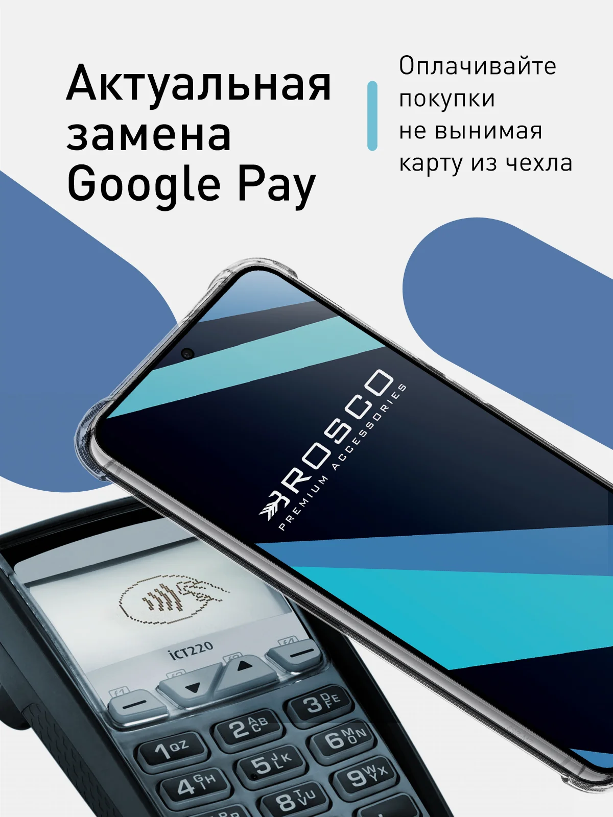 Прозрачный противоударный чехол для Samsung Galaxy S23 силиконовый ROSCO с углами и карманом для карт
