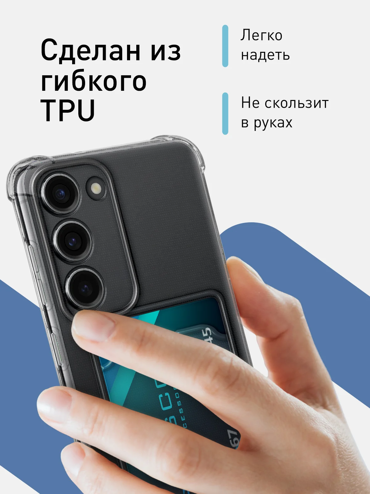 Прозрачный противоударный чехол для Samsung Galaxy S23 силиконовый ROSCO с углами и карманом для карт