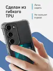 Прозрачный противоударный чехол для Samsung Galaxy S23 силиконовый ROSCO с углами и карманом для карт