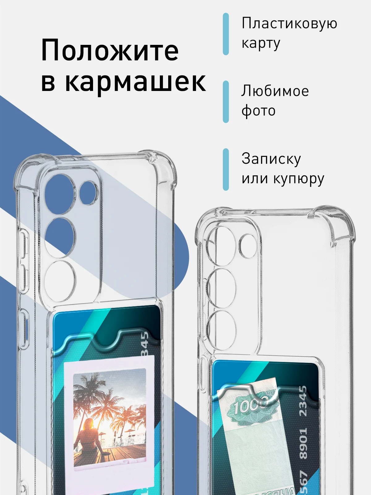 Прозрачный противоударный чехол для Samsung Galaxy S23 силиконовый ROSCO с углами и карманом для карт