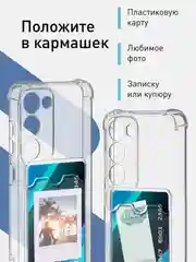 Прозрачный противоударный чехол для Samsung Galaxy S23 силиконовый ROSCO с углами и карманом для карт
