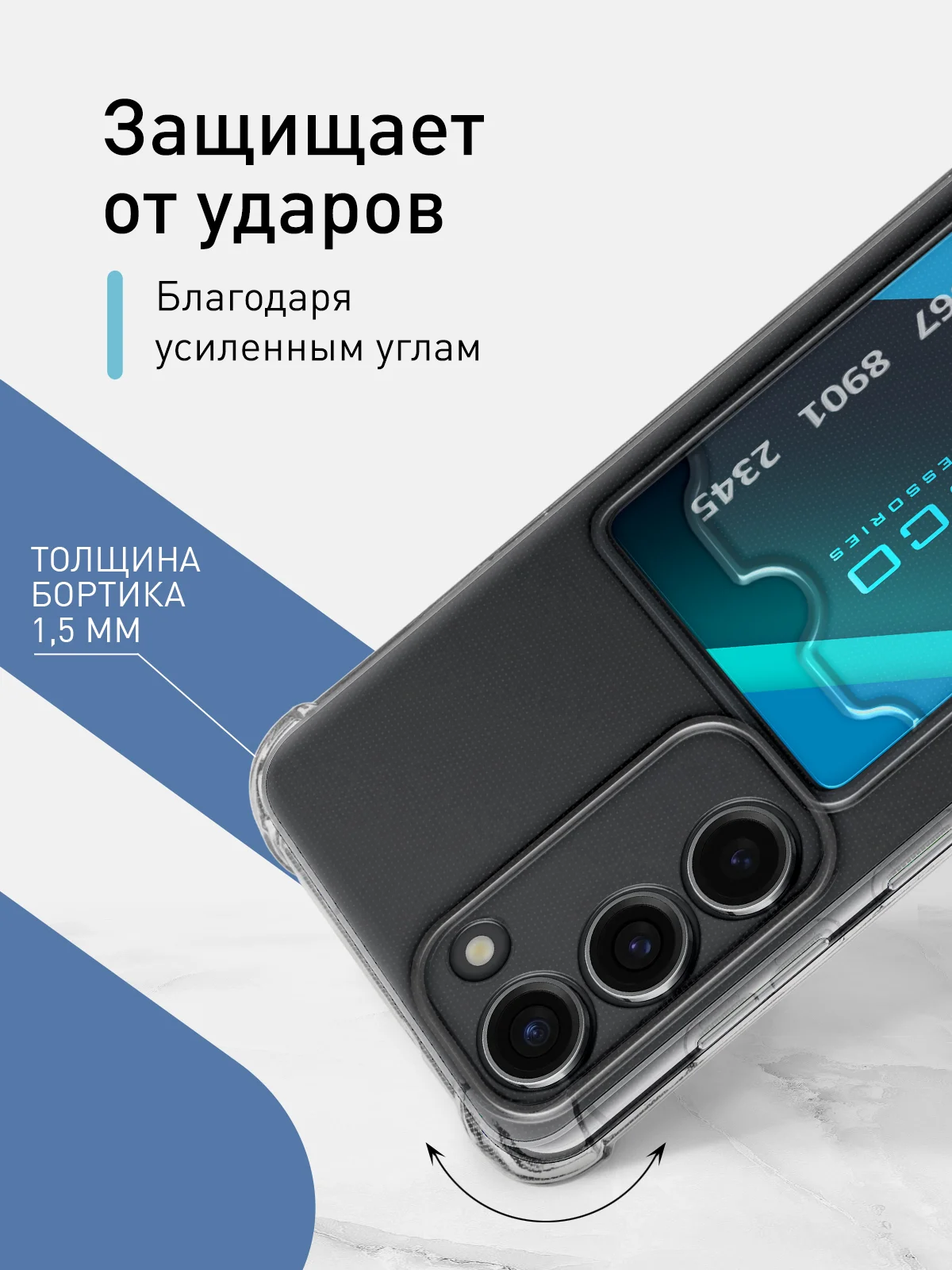 Прозрачный противоударный чехол для Samsung Galaxy S23 силиконовый ROSCO с углами и карманом для карт