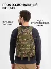Хаки рюкзак туристический, тактический, походный Helios, 25 л