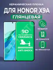 Защитная керамическая пленка Honor X9A (Хонор Х9А)