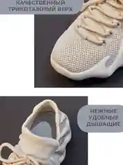 Бежевый кроссовки женские спортивные для бега, Yeezy изики кеды с толстой подошвой на осень лето