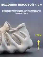 Бежевый кроссовки женские спортивные для бега, Yeezy изики кеды с толстой подошвой на осень лето