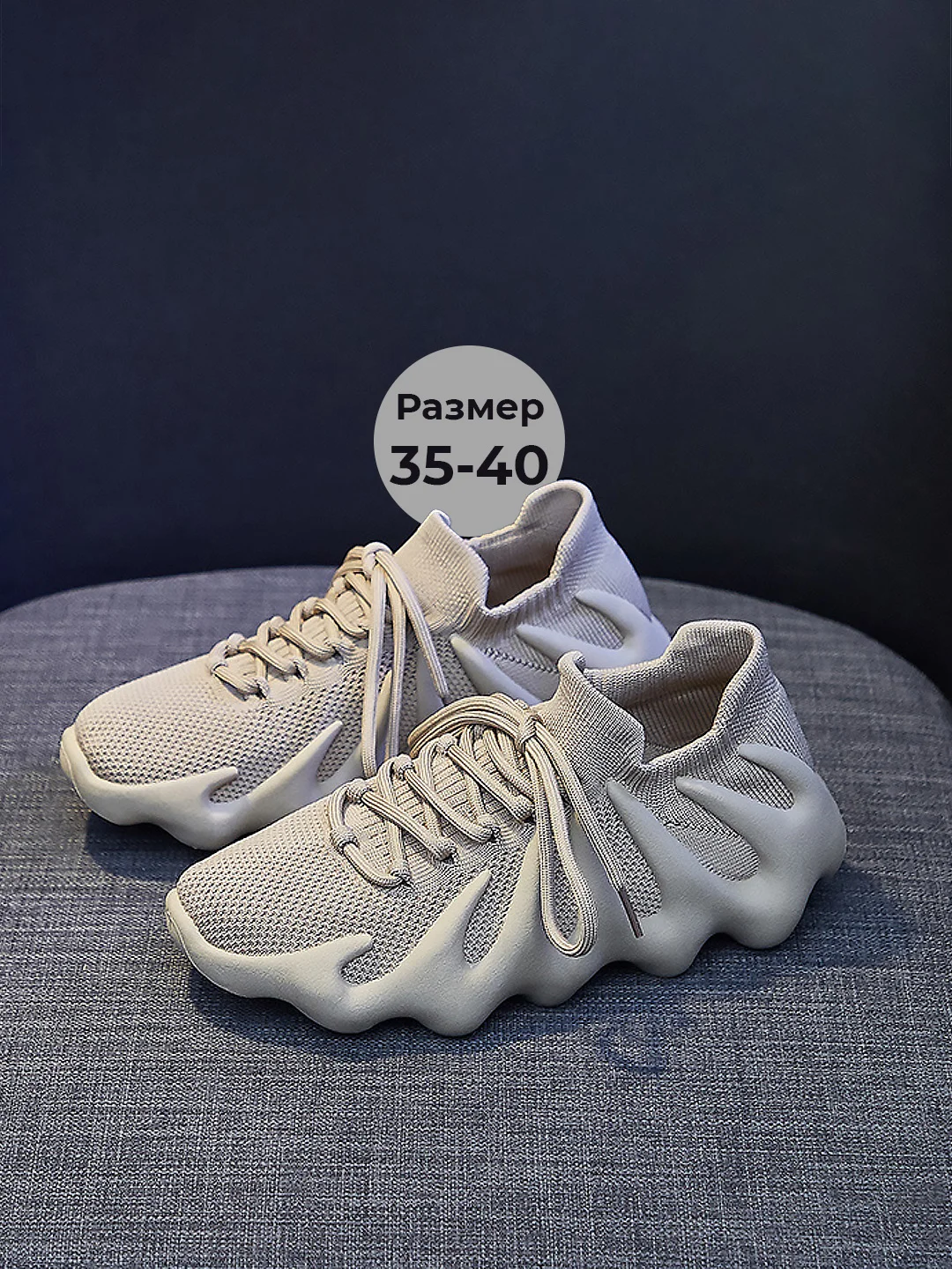 Бежевый кроссовки женские спортивные для бега, Yeezy изики кеды с толстой подошвой на осень лето