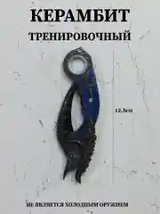 Темно-синий нож керамбит спиннер складной, нож тренировочный сувенирный
