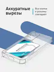 Прозрачный чехол для Samsung Galaxy S23 FE противоударный силиконовый ROSCO с карманом для карт, углы
