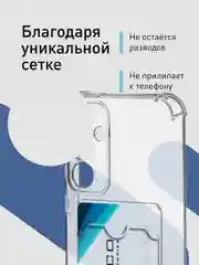 Прозрачный чехол для Samsung Galaxy S23 FE противоударный силиконовый ROSCO с карманом для карт, углы