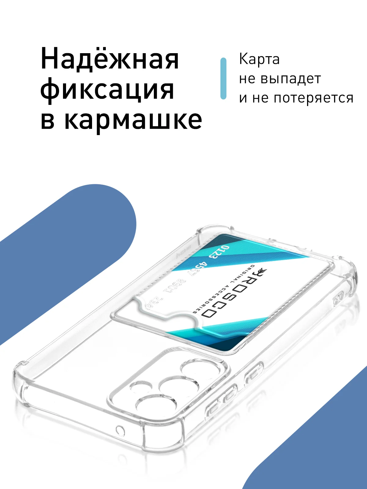 Прозрачный чехол для Samsung Galaxy S23 FE противоударный силиконовый ROSCO с карманом для карт, углы