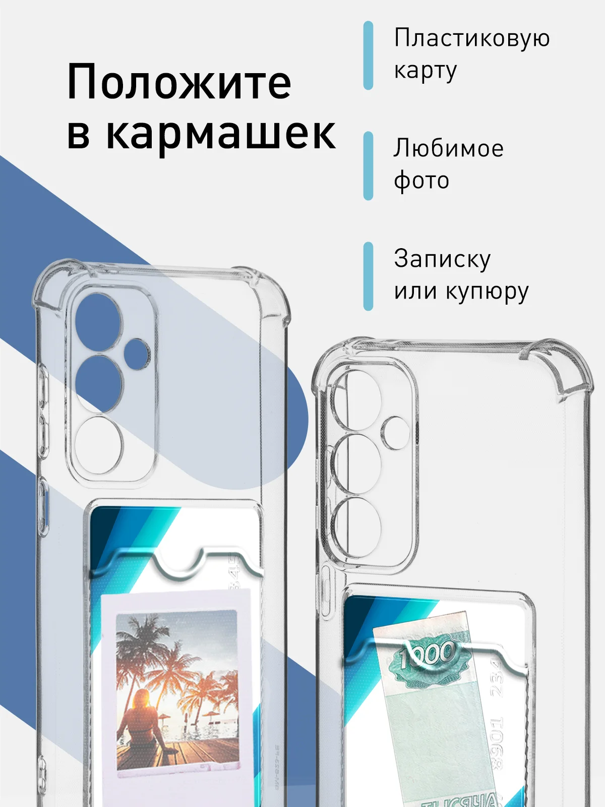 Прозрачный чехол для Samsung Galaxy S23 FE противоударный силиконовый ROSCO с карманом для карт, углы