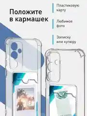 Прозрачный чехол для Samsung Galaxy S23 FE противоударный силиконовый ROSCO с карманом для карт, углы