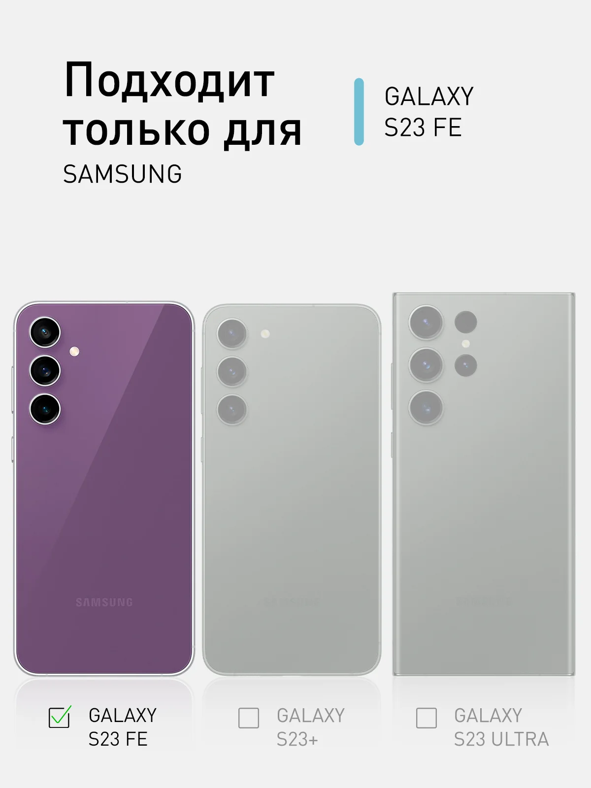 Прозрачный чехол для Samsung Galaxy S23 FE противоударный силиконовый ROSCO с карманом для карт, углы
