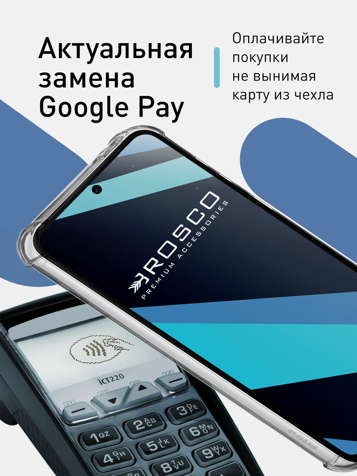 Прозрачный чехол для Samsung Galaxy S23 FE противоударный силиконовый ROSCO с карманом для карт, углы