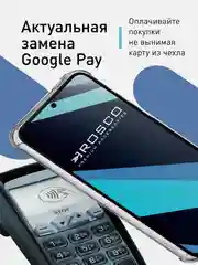 Прозрачный чехол для Samsung Galaxy S23 FE противоударный силиконовый ROSCO с карманом для карт, углы