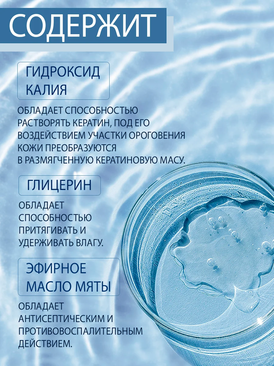 Размягчитель ногтевой пластины Domix