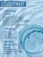 Размягчитель ногтевой пластины Domix