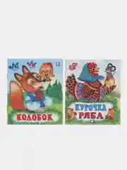 Хаки книга для детей "Сказки", издательство Фламинго