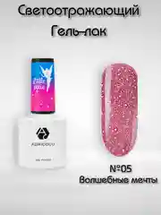 Светоотражающий гель-лак Adricoco "Little Pixie"