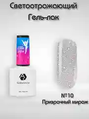 Светоотражающий гель-лак Adricoco "Little Pixie"