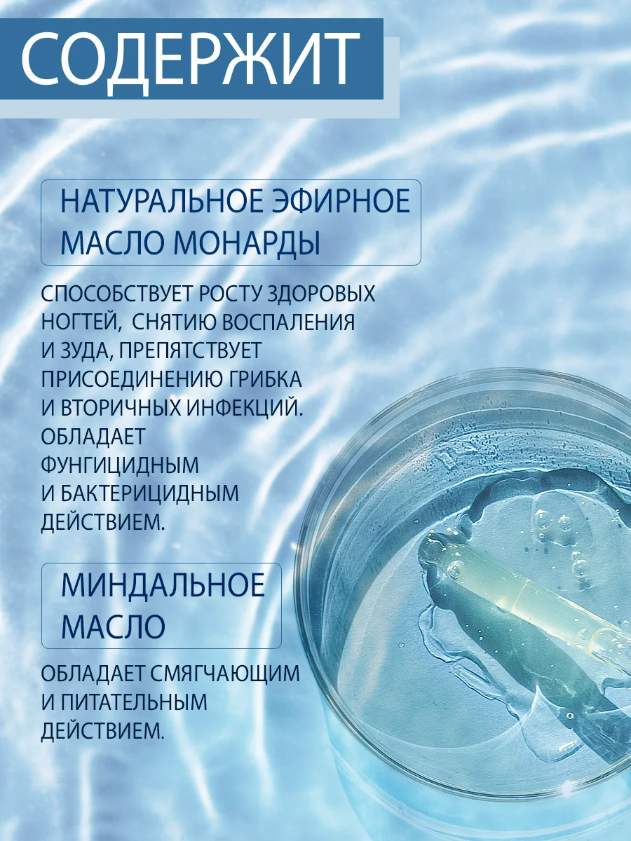 Масло монарды Domix для ногтей и кутикулы