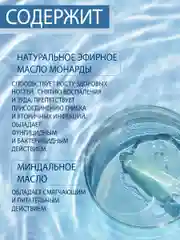 Масло монарды Domix для ногтей и кутикулы
