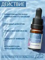 Масло монарды Domix для ногтей и кутикулы