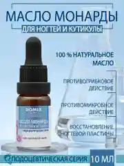 Масло монарды Domix для ногтей и кутикулы
