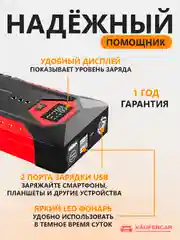 Пусковое зарядное устройство для автомобиля, c сумкой, LED фонарем, 600 А 4л бен/2л дизель