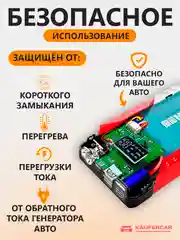 Пусковое зарядное устройство для автомобиля, c сумкой, LED фонарем, 600 А 4л бен/2л дизель
